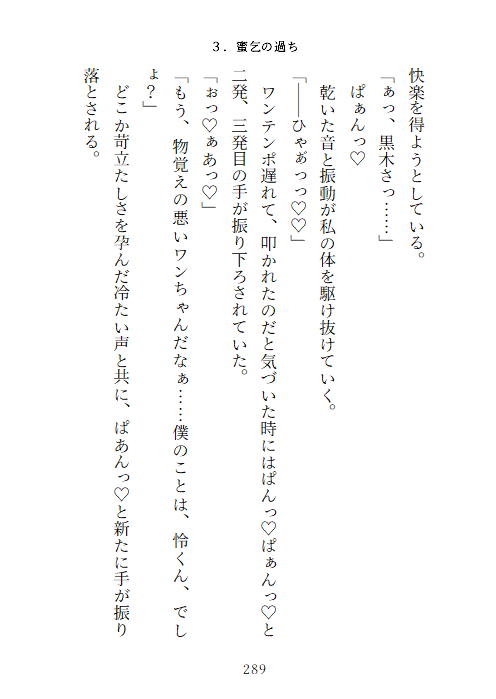 隣の陰キャお兄さんはヤンデレストーカー〜執拗クリ責め連続絶頂でNTRれる話〜