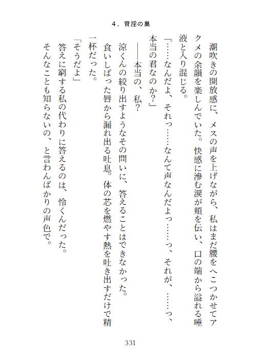 隣の陰キャお兄さんはヤンデレストーカー〜執拗クリ責め連続絶頂でNTRれる話〜