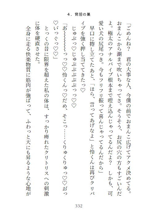 隣の陰キャお兄さんはヤンデレストーカー〜執拗クリ責め連続絶頂でNTRれる話〜