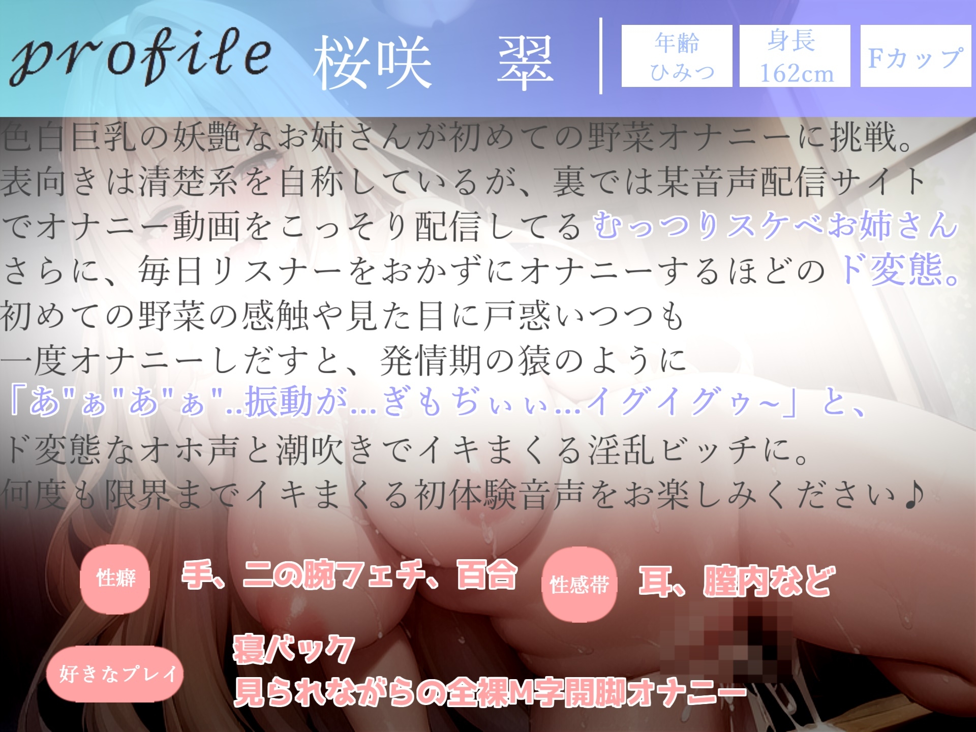 200分越え特大ボリューム✨豪華おまけあり✨良作選抜✨ガチ実演コンプリートパックVol.17✨4本まとめ売りセット【成瀬るる 佐倉ぼたん うぢゅ 桜咲翠】 画像4