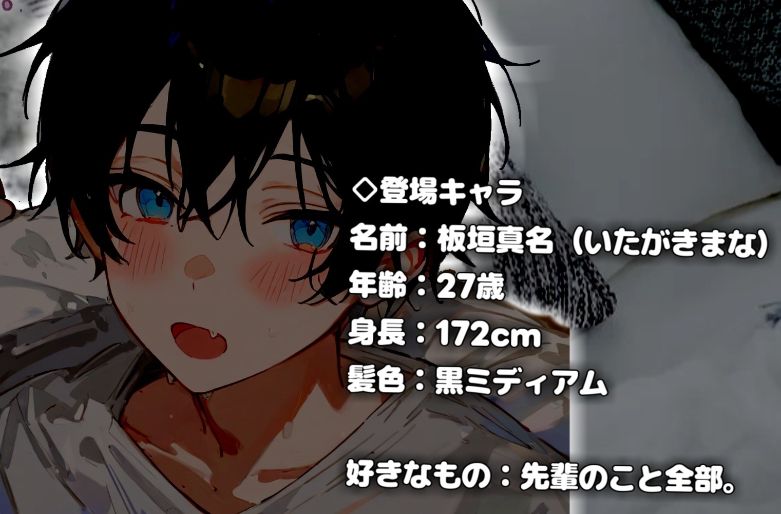 寝起きじゅぽフェラで先輩の精液をたくさんごっくんしちゃう誘い受けの甘々彼氏【EX特別音声付き】 画像2