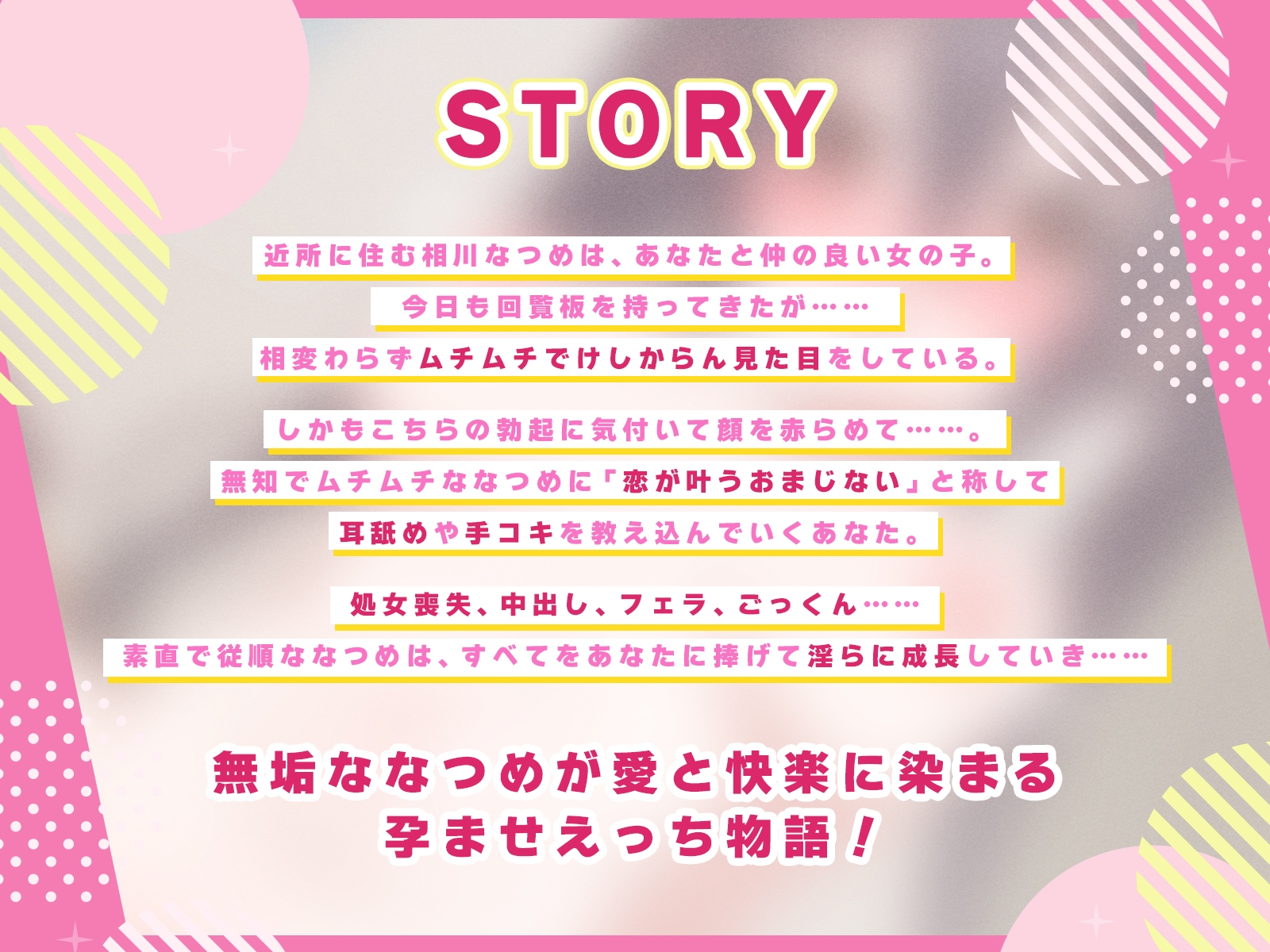 回覧板を持ってきた純粋ムチムチ娘を騙して性教育。がまさかの逆告白で…毎日パコ通い。幸せボテ腹♪(KU100マイク収録作品) 画像1