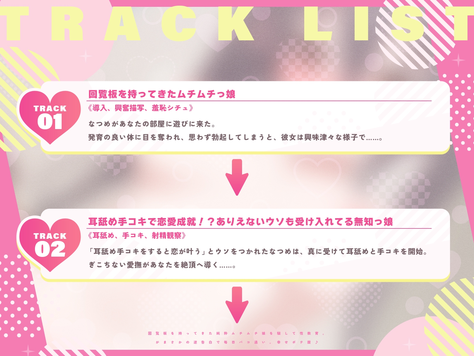 回覧板を持ってきた純粋ムチムチ娘を騙して性教育。がまさかの逆告白で…毎日パコ通い。幸せボテ腹♪(KU100マイク収録作品) 画像3