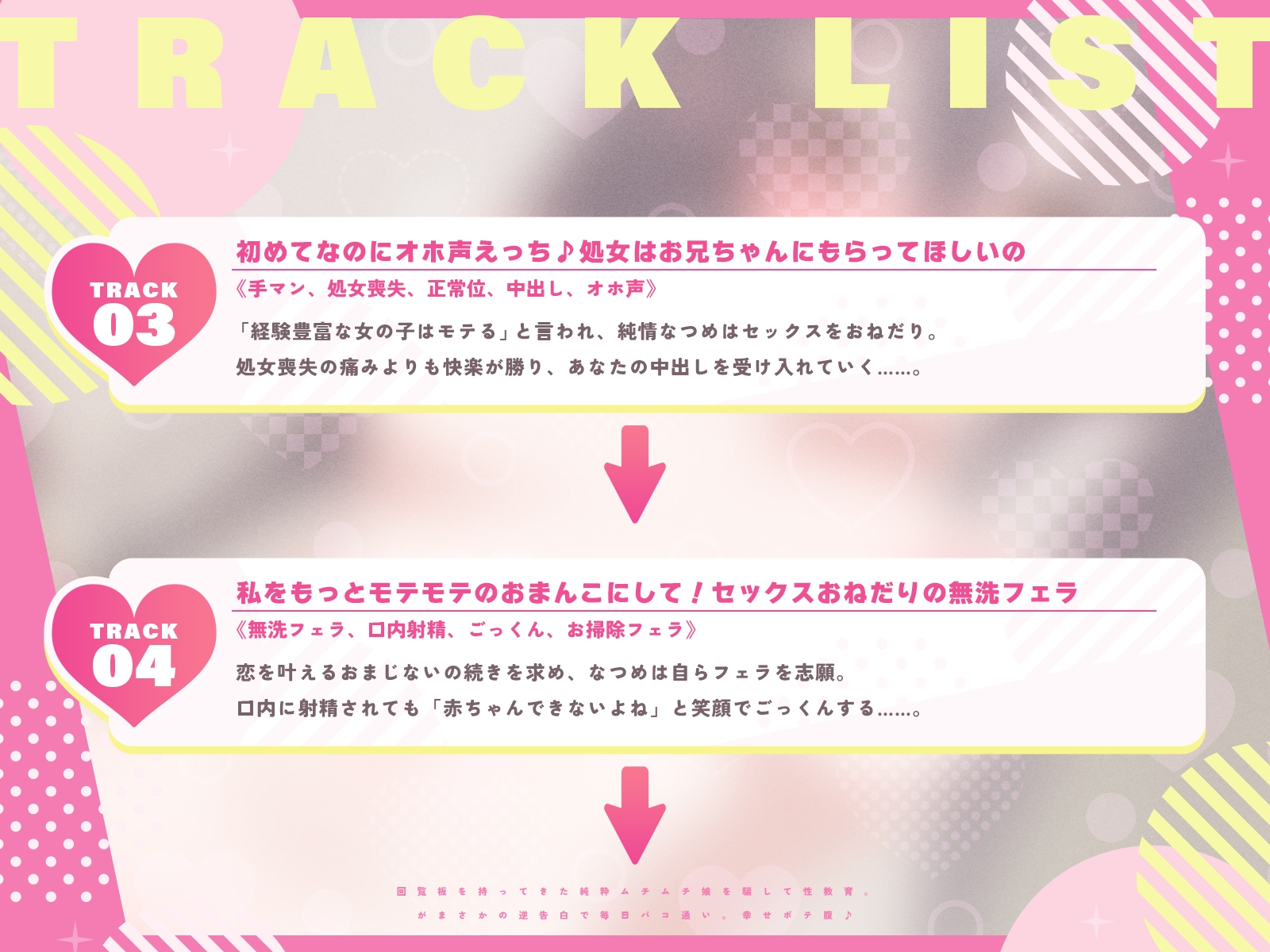 回覧板を持ってきた純粋ムチムチ娘を騙して性教育。がまさかの逆告白で…毎日パコ通い。幸せボテ腹♪(KU100マイク収録作品) 画像4