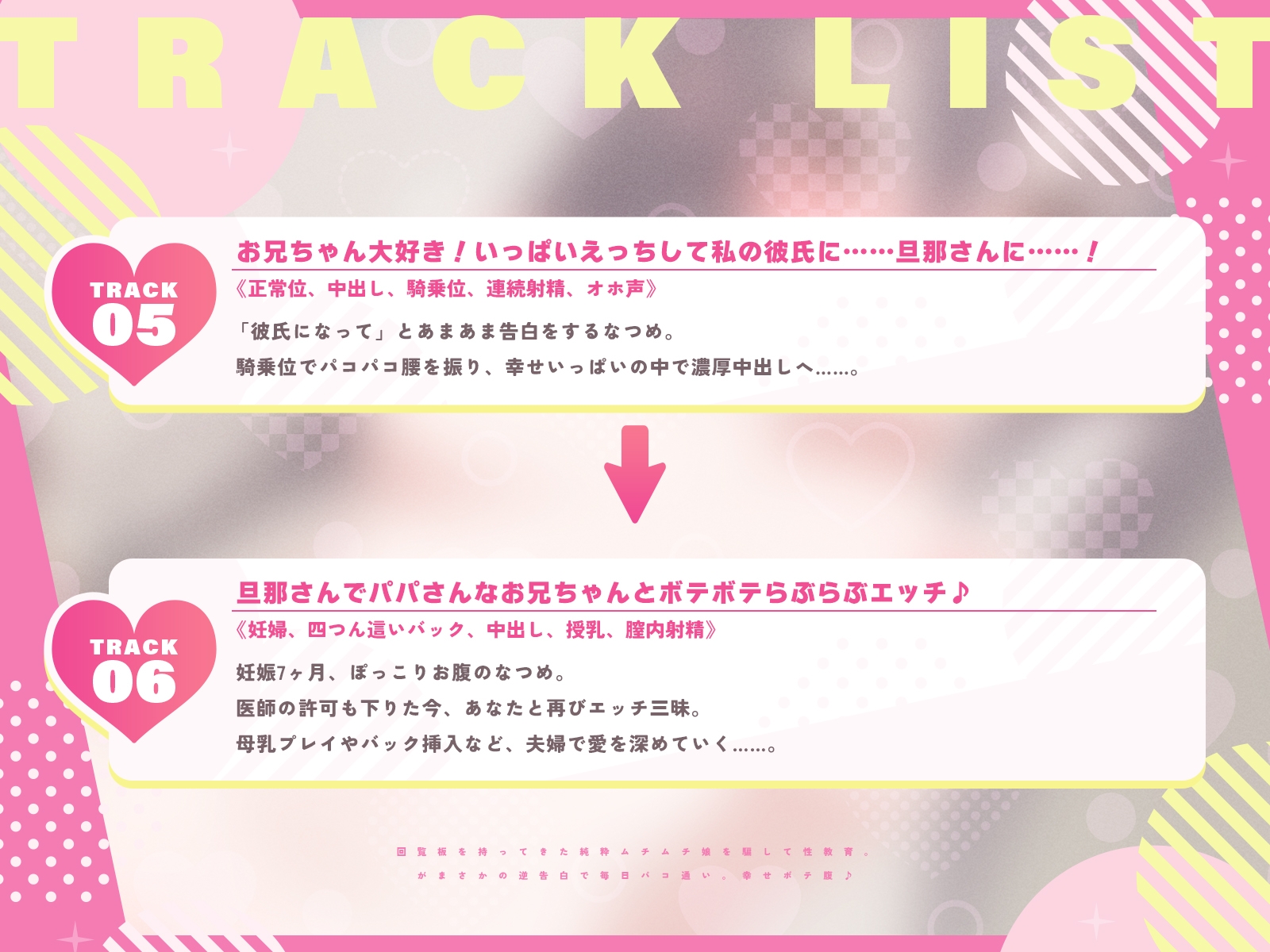 回覧板を持ってきた純粋ムチムチ娘を騙して性教育。がまさかの逆告白で…毎日パコ通い。幸せボテ腹♪(KU100マイク収録作品) 画像5