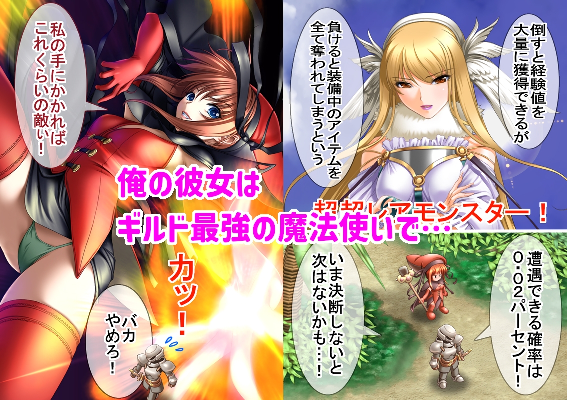 俺の彼女はギルド最強の魔法使いでコスプレイヤーでアイドル声優 前編 画像1