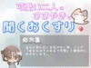 【あまあま甘やかし】どんなあなたも世界一素敵 [ワンコインボイス]