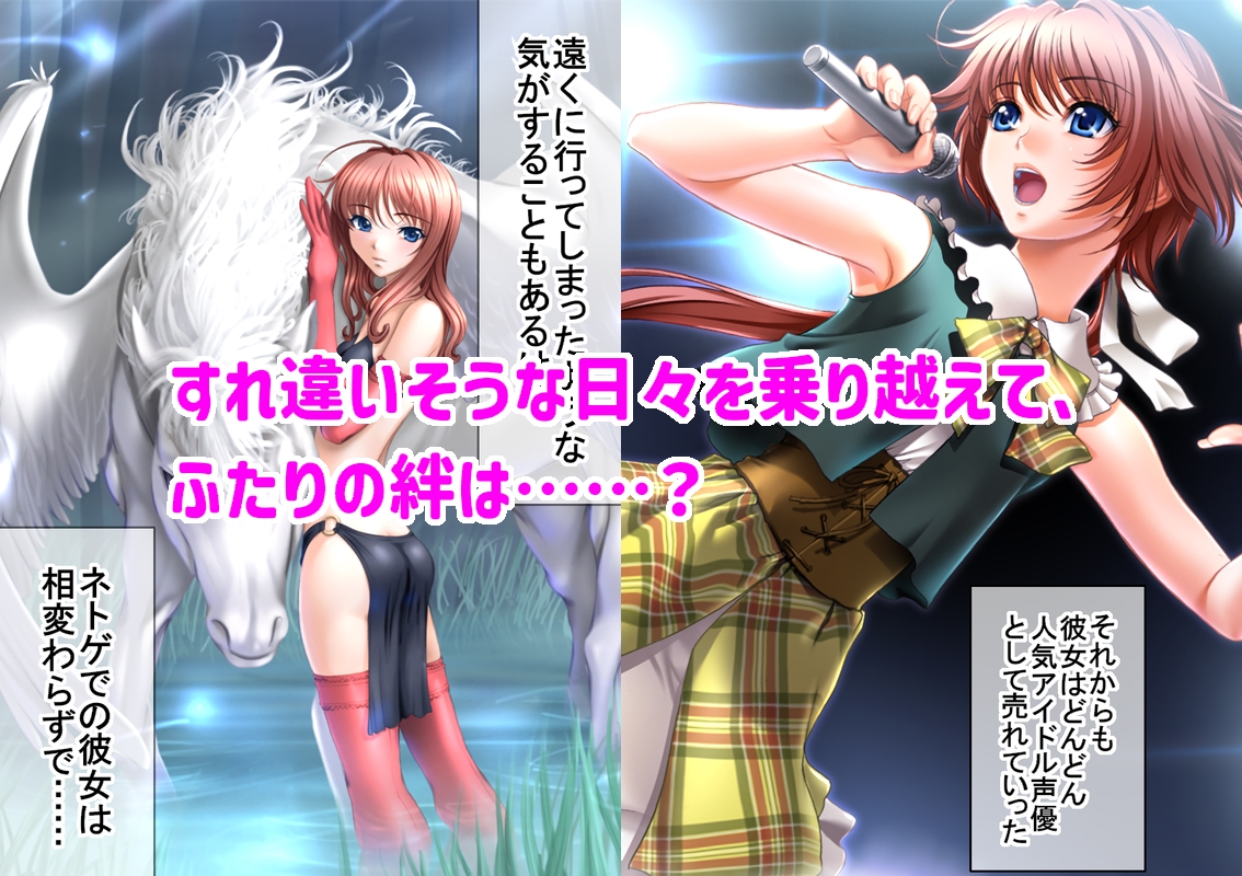 俺の彼女はギルド最強の魔法使いでコスプレイヤーでアイドル声優 後編 画像3