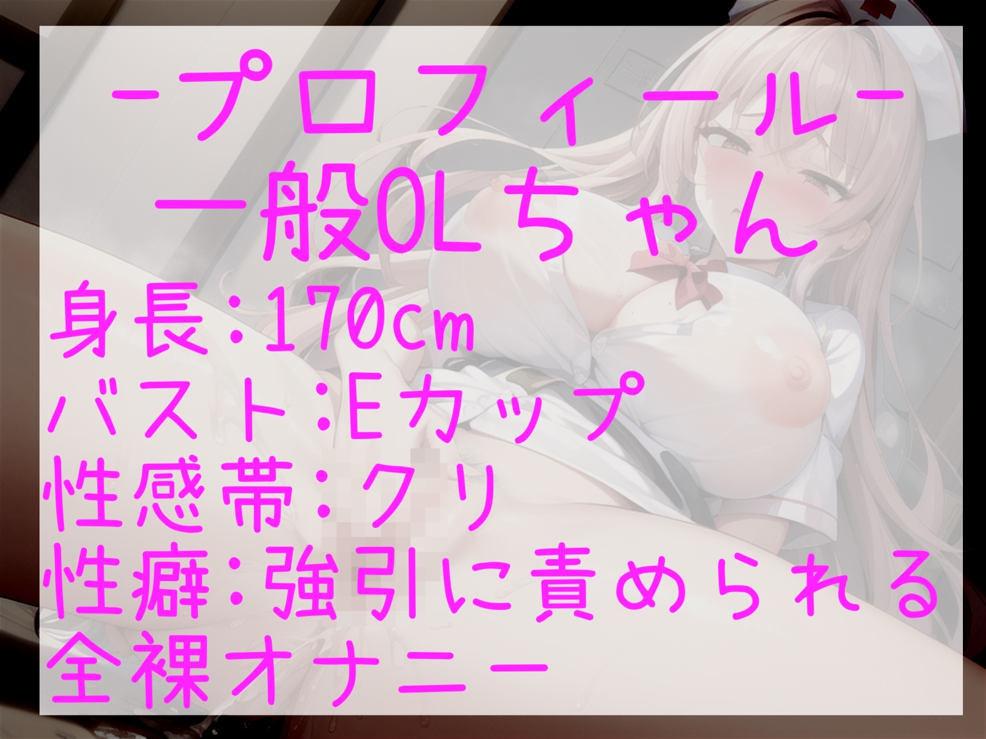 約180分✨特大ボリューム✨【豪華おまけあり✨良作厳選✨ガチ実演コンプリートパックVol.14✨4本まとめ売りセット【栗瀬さやね 一般OLちゃん 小机永遠 潮咲 芽衣】 画像5
