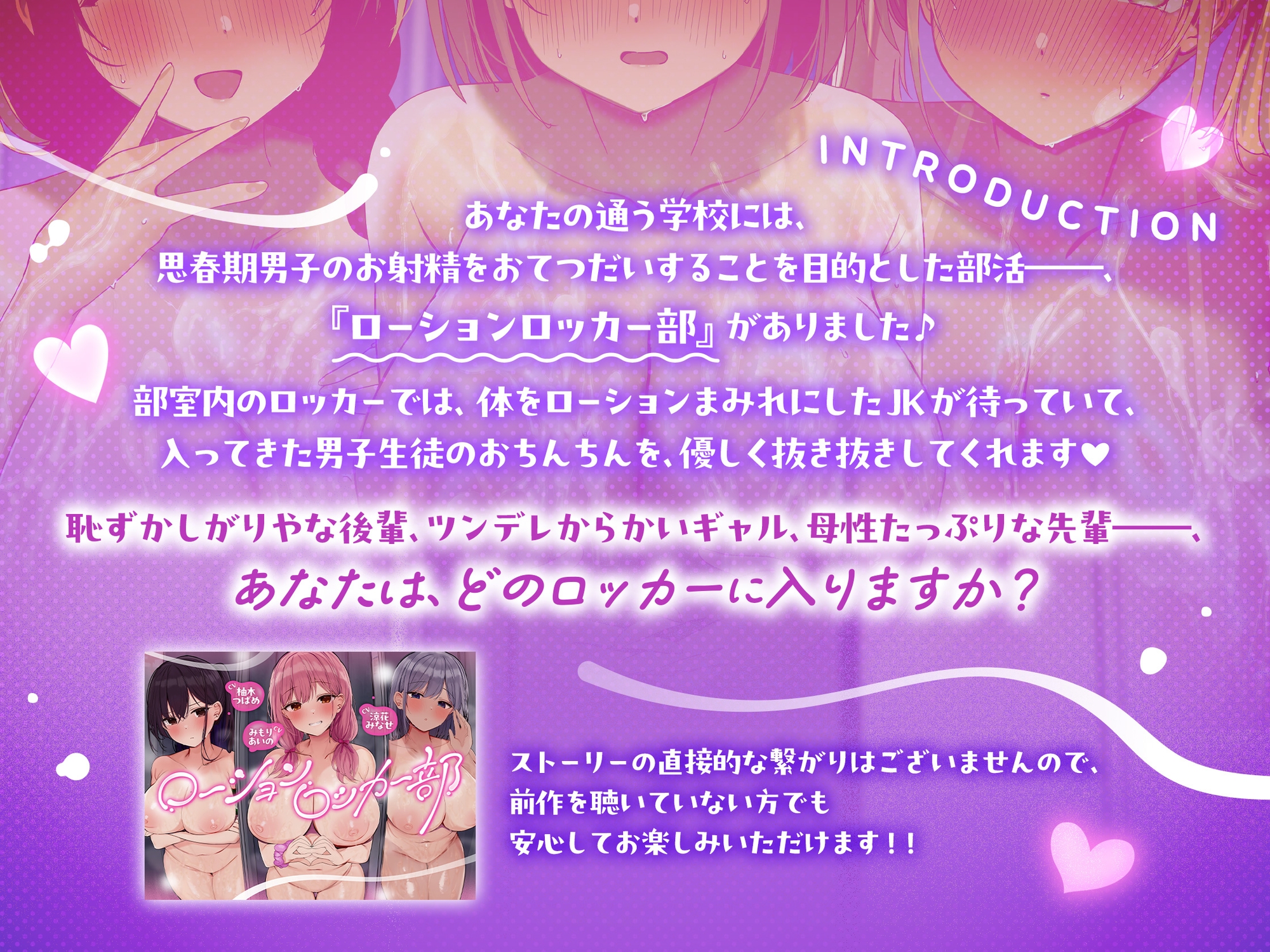【超密着×むちむちJK】ローションロッカー部2【フォーリーサウンド】 画像1