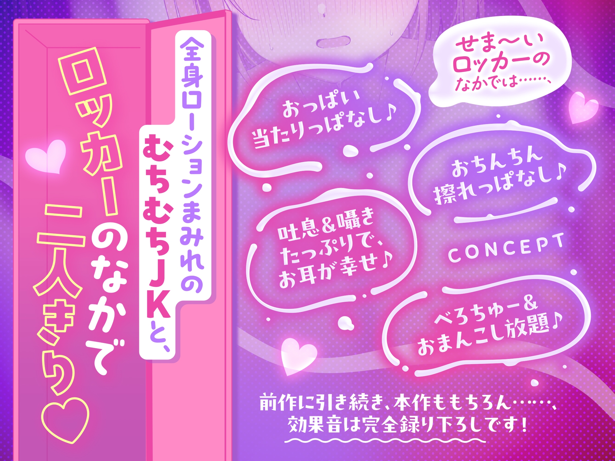【超密着×むちむちJK】ローションロッカー部2【フォーリーサウンド】 画像2