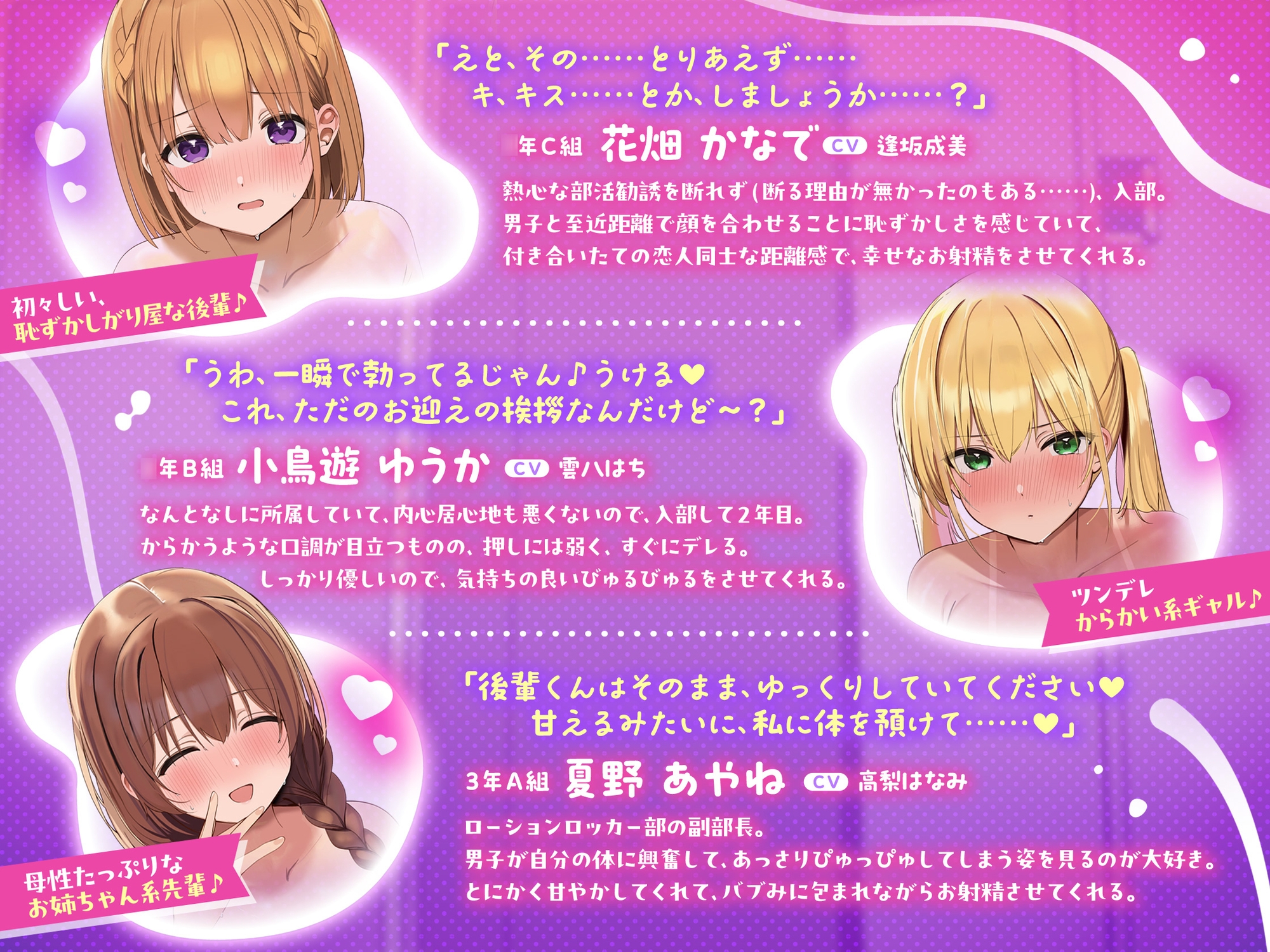 【超密着×むちむちJK】ローションロッカー部2【フォーリーサウンド】 画像3