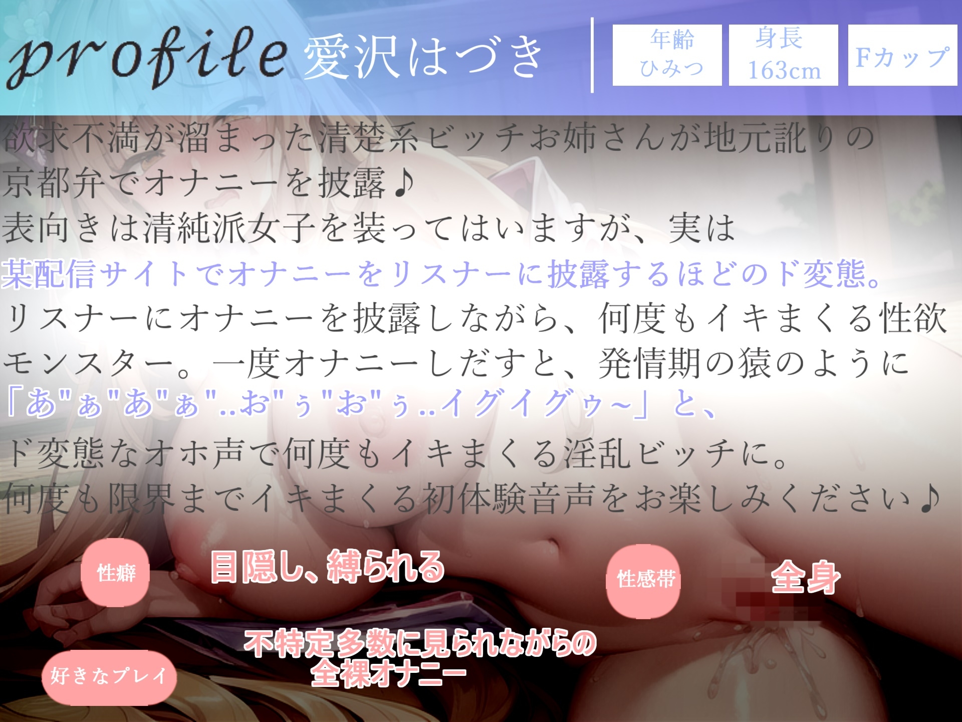 約190分の特大ボリューム✨【豪華特典あり】良作選抜✨ガチ実演コンプリートパックVol.14✨4本まとめ売りセット【温萌千夜  潮咲 芽衣 愛沢はづき 栗瀬さやね】 画像5