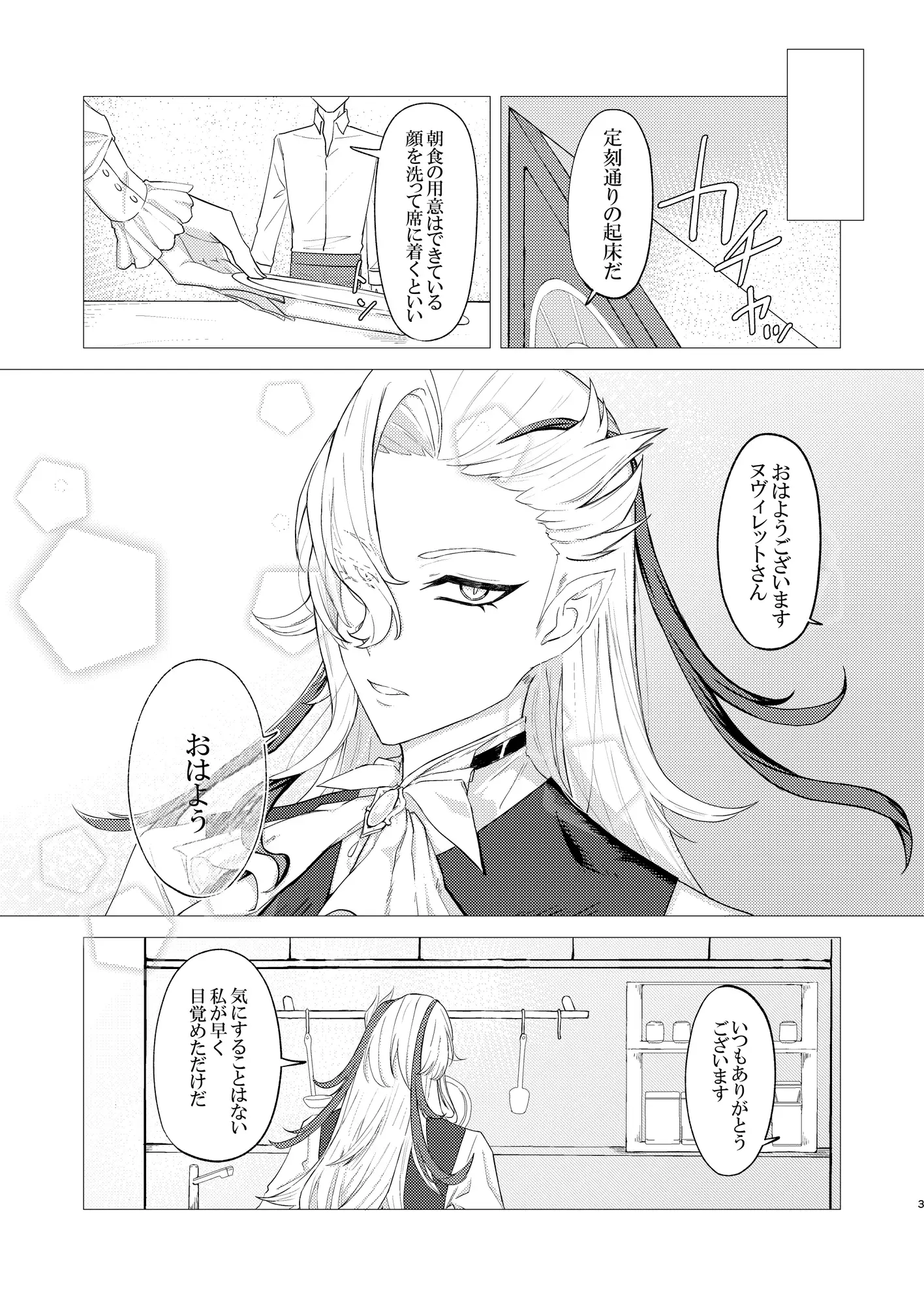 水分補給はご自由に 1枚目