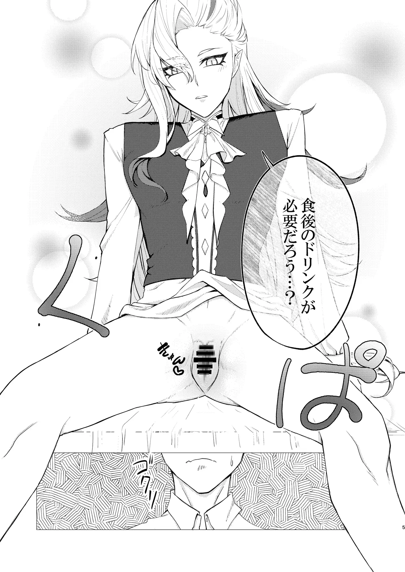水分補給はご自由に 3枚目
