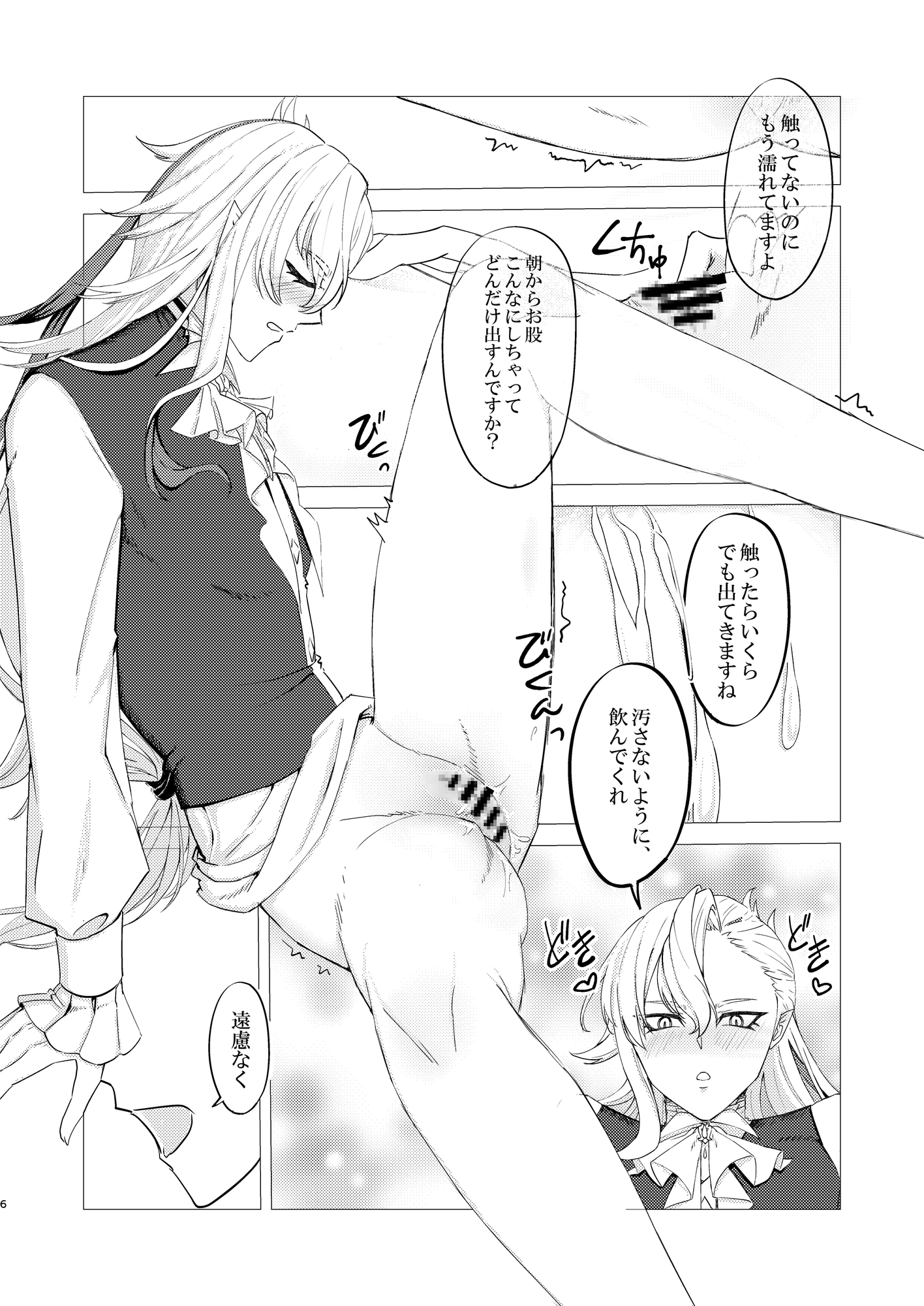 水分補給はご自由に 画像4