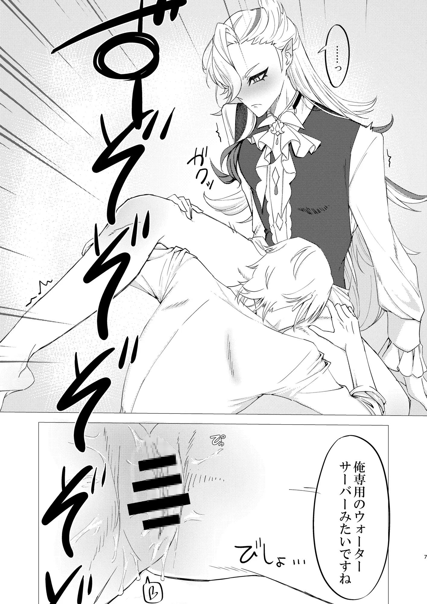水分補給はご自由に 5枚目