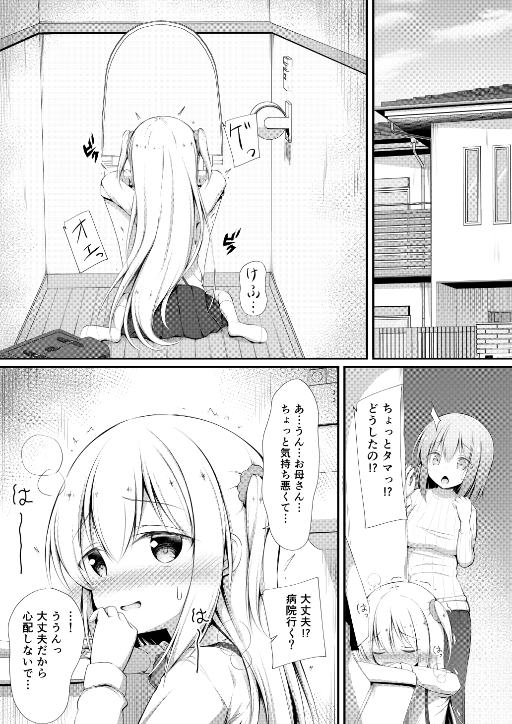 かわいそうでかわいい 画像1