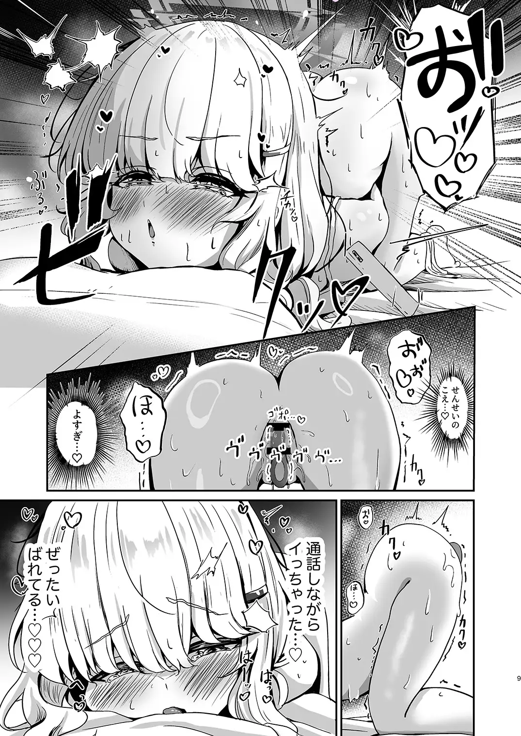 ウツミダレ サンプル画像 2