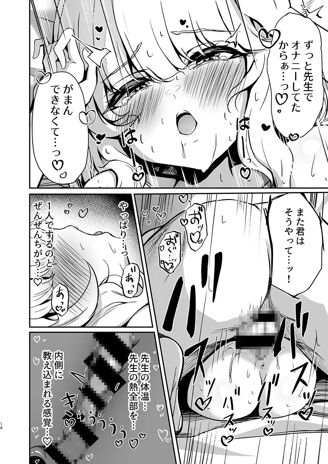ウツミダレ サンプル画像 3