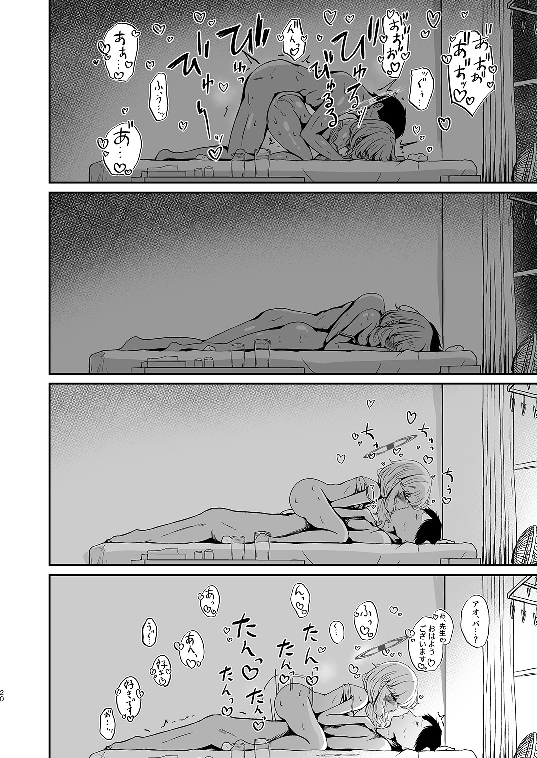 ウツミダレ 画像4