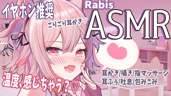 【ASMR】最後まで聞けたら勝ち♪お耳ぞわぞわ耳かき【バイノーラル・立体音響】 [Rabis_valet]