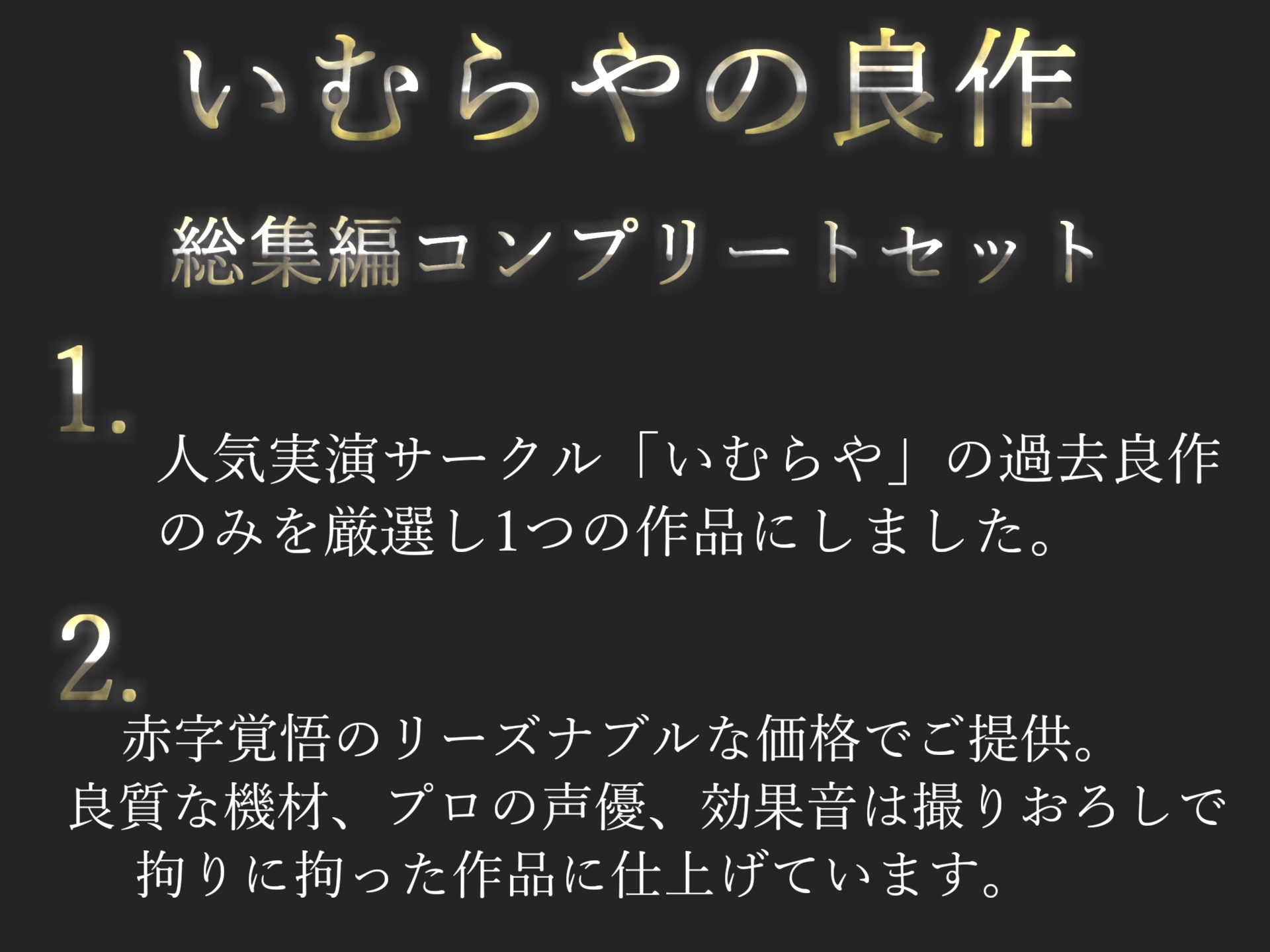 4作品まとめ売り特大ボリューム✨【豪華特典あり】良作選抜✨良作シチュボコンプリートパックVol.17✨【伊月れん 草薙茉莉 葵川ゆあ】 画像1