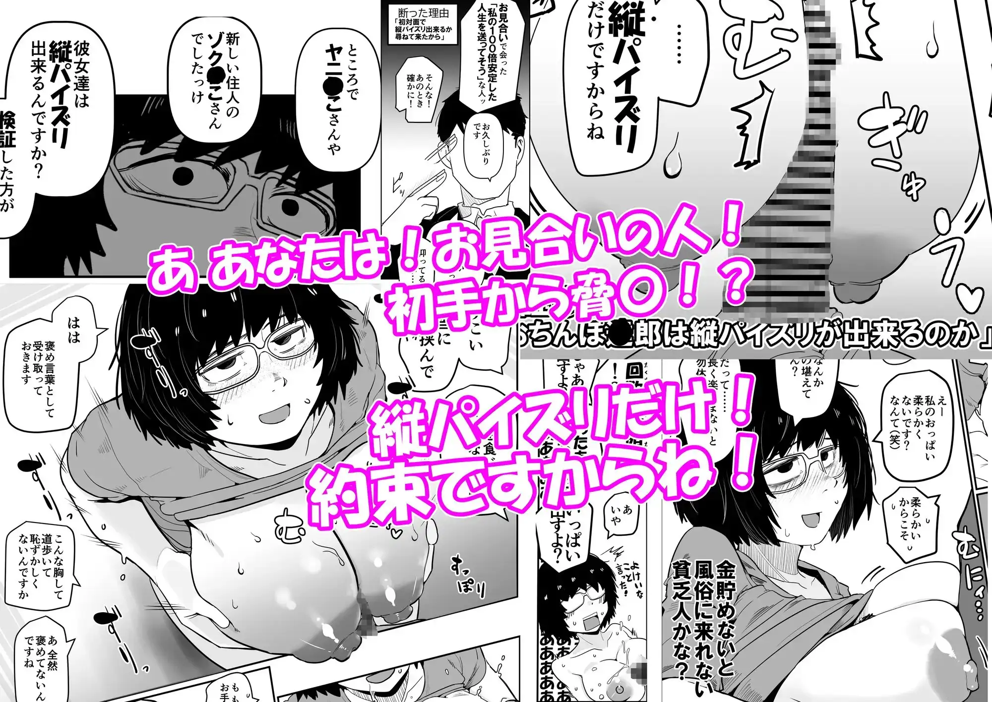 大人気漫画家おちんぽ達郎先生は縦パイズリデキるのか サンプル画像 3