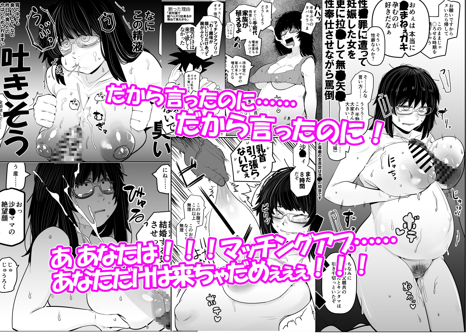 大人気漫画家おちんぽ達郎先生は縦パイズリデキるのか 画像7