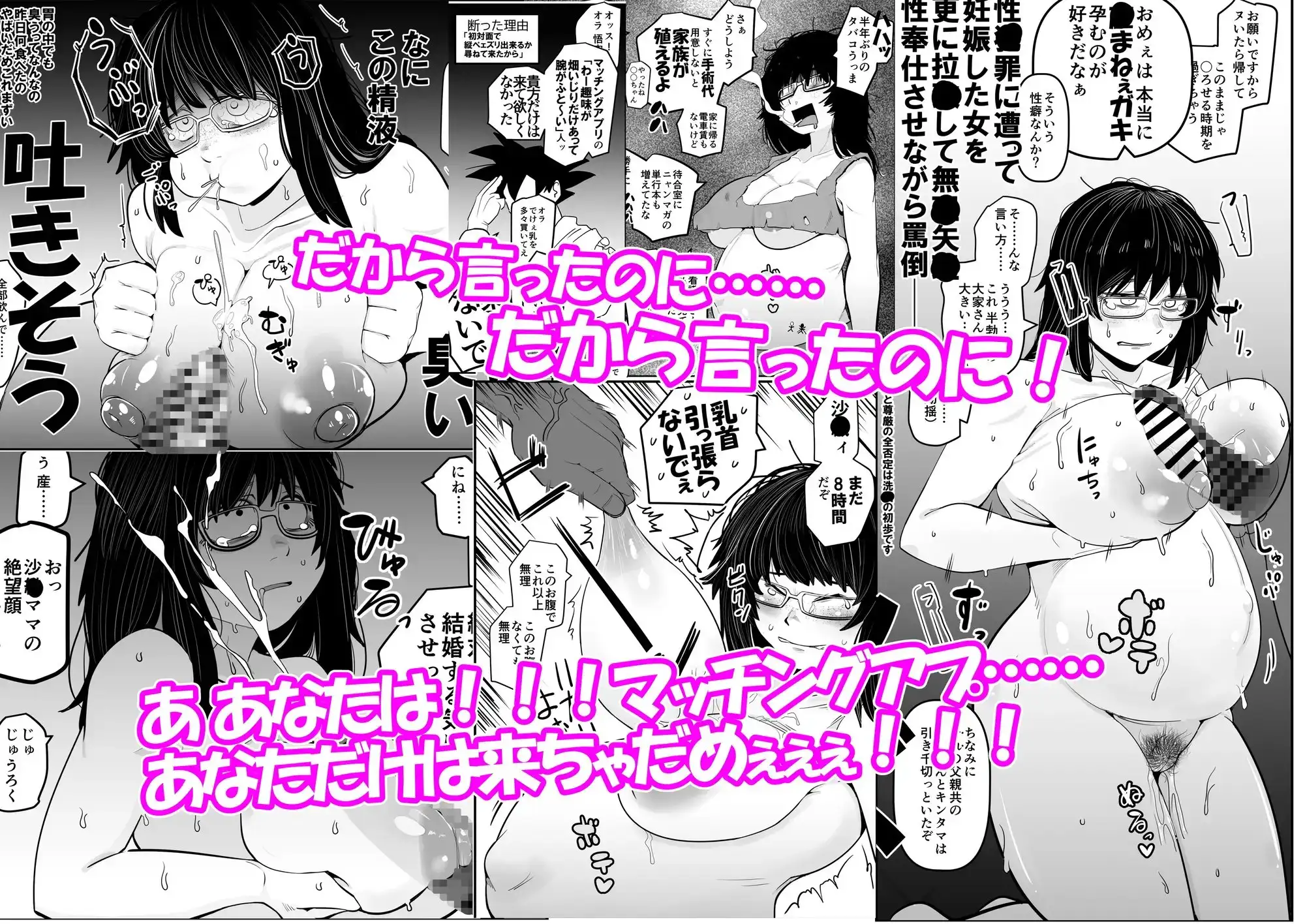 大人気漫画家おちんぽ達郎先生は縦パイズリデキるのか サンプル画像 7