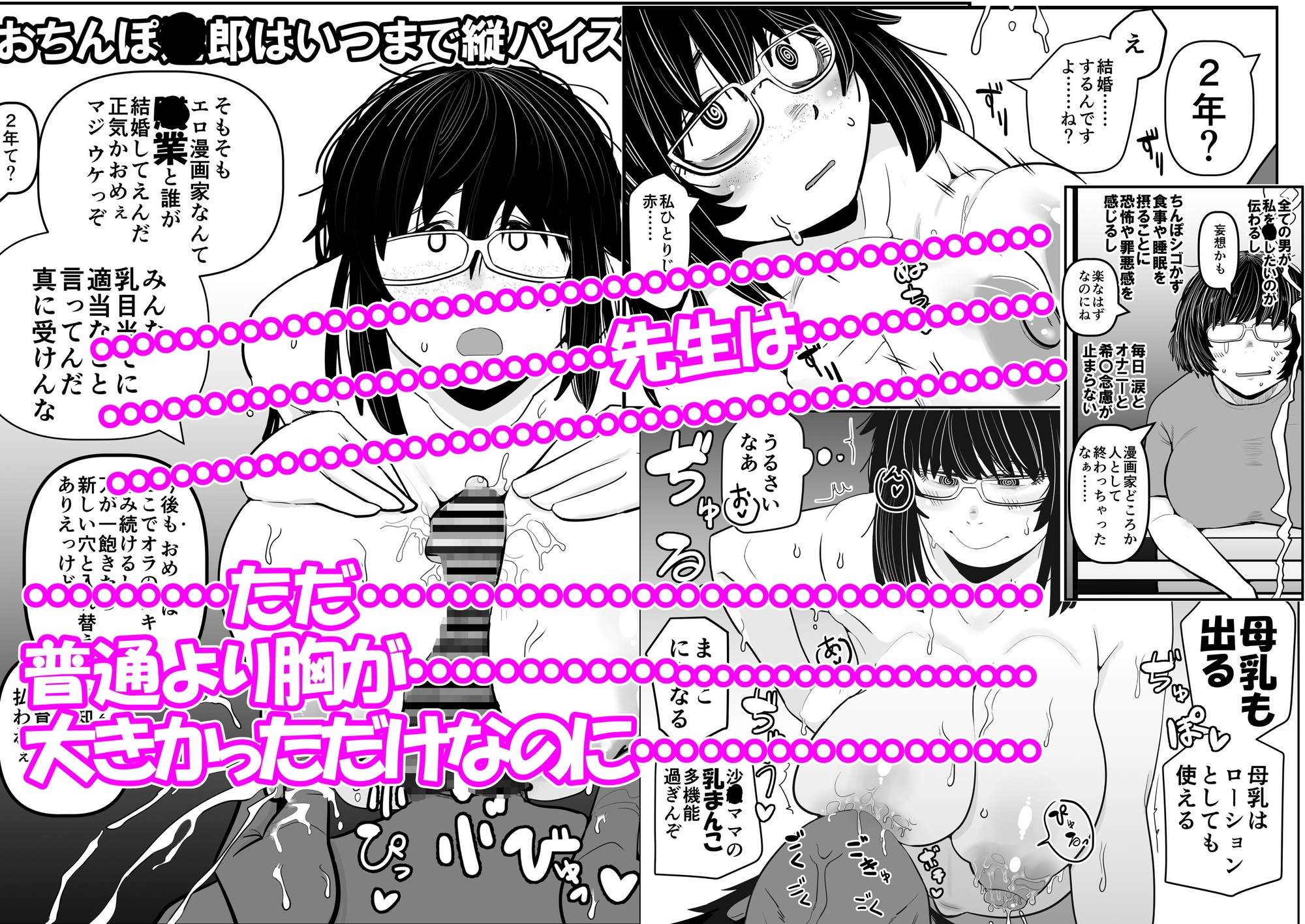 大人気漫画家おちんぽ達郎先生は縦パイズリデキるのか 画像8