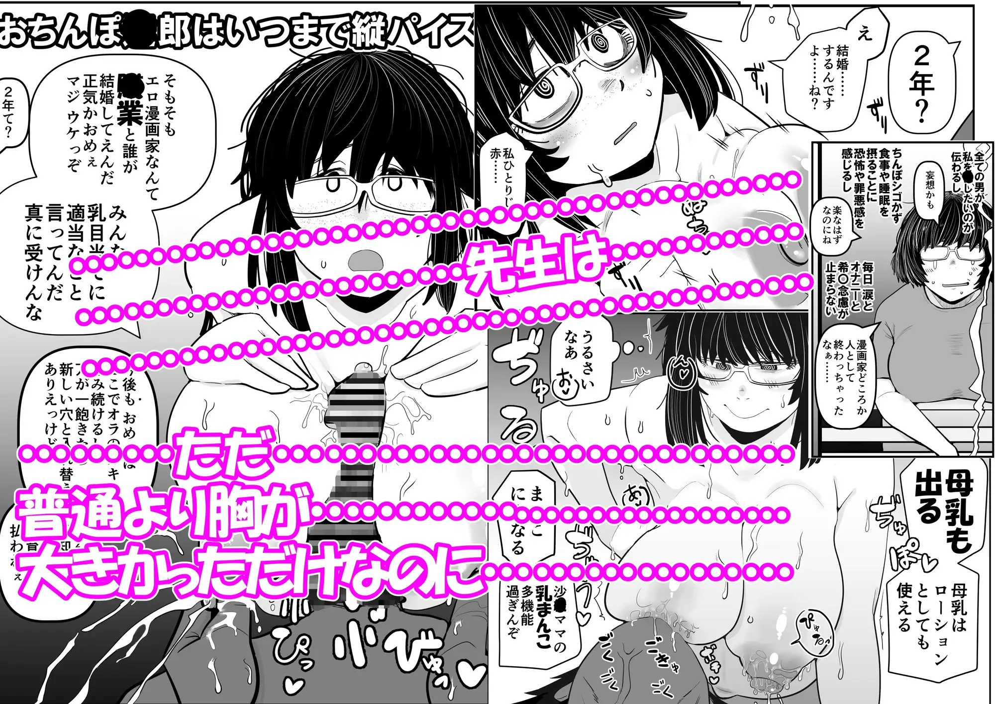 大人気漫画家おちんぽ達郎先生は縦パイズリデキるのか サンプル画像 8