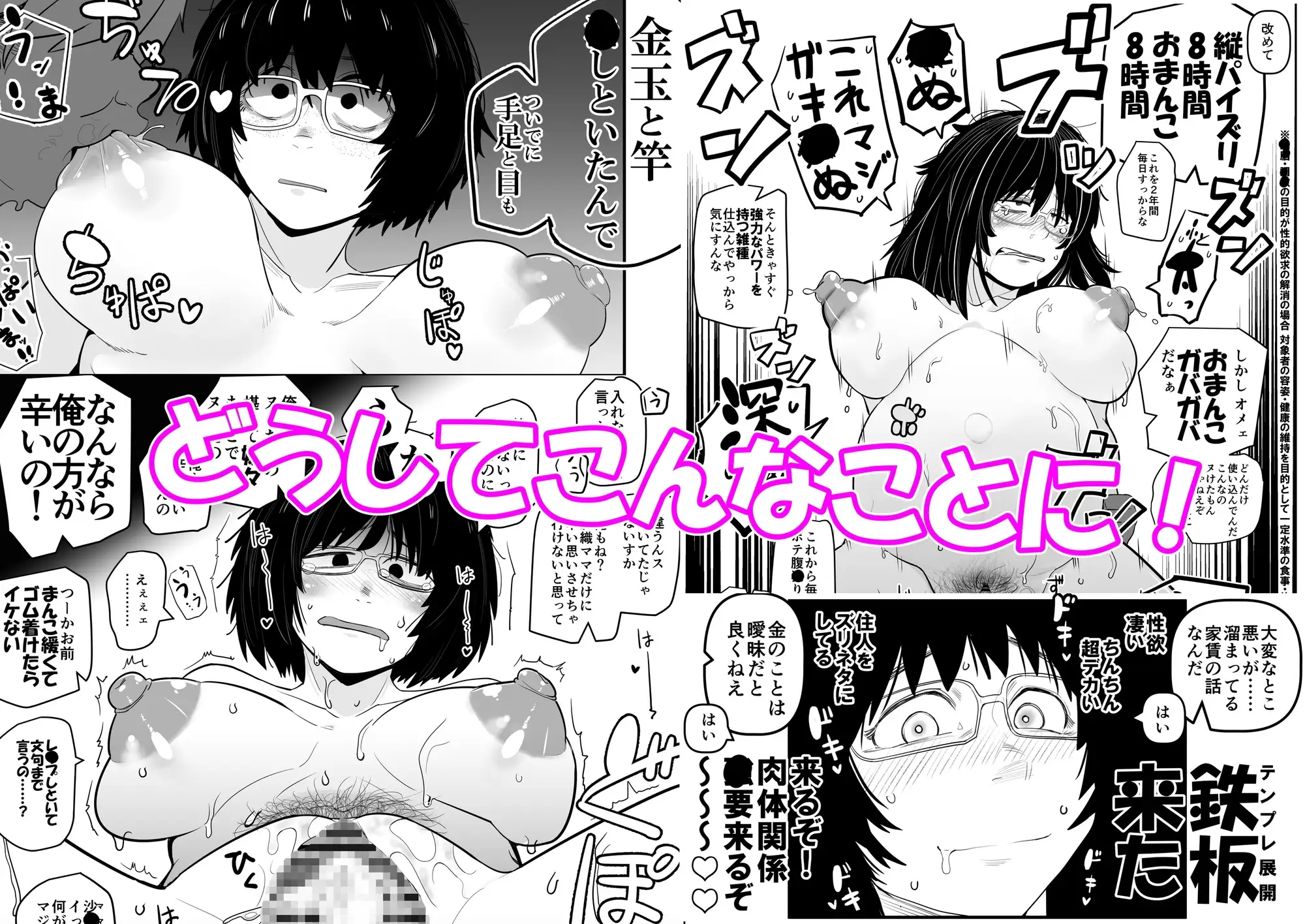 大人気漫画家おちんぽ達郎先生は縦パイズリデキるのか サンプル画像 9