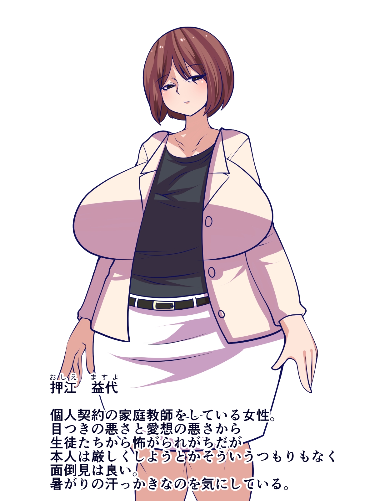 汗とムチムチ 画像3