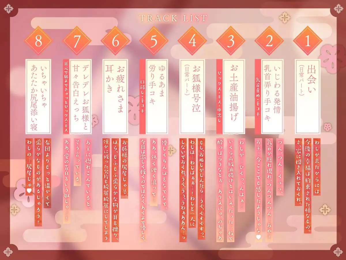 おしかけ稲荷のいじわる甘やか幸福譚 たれうさぎ エロ画像3