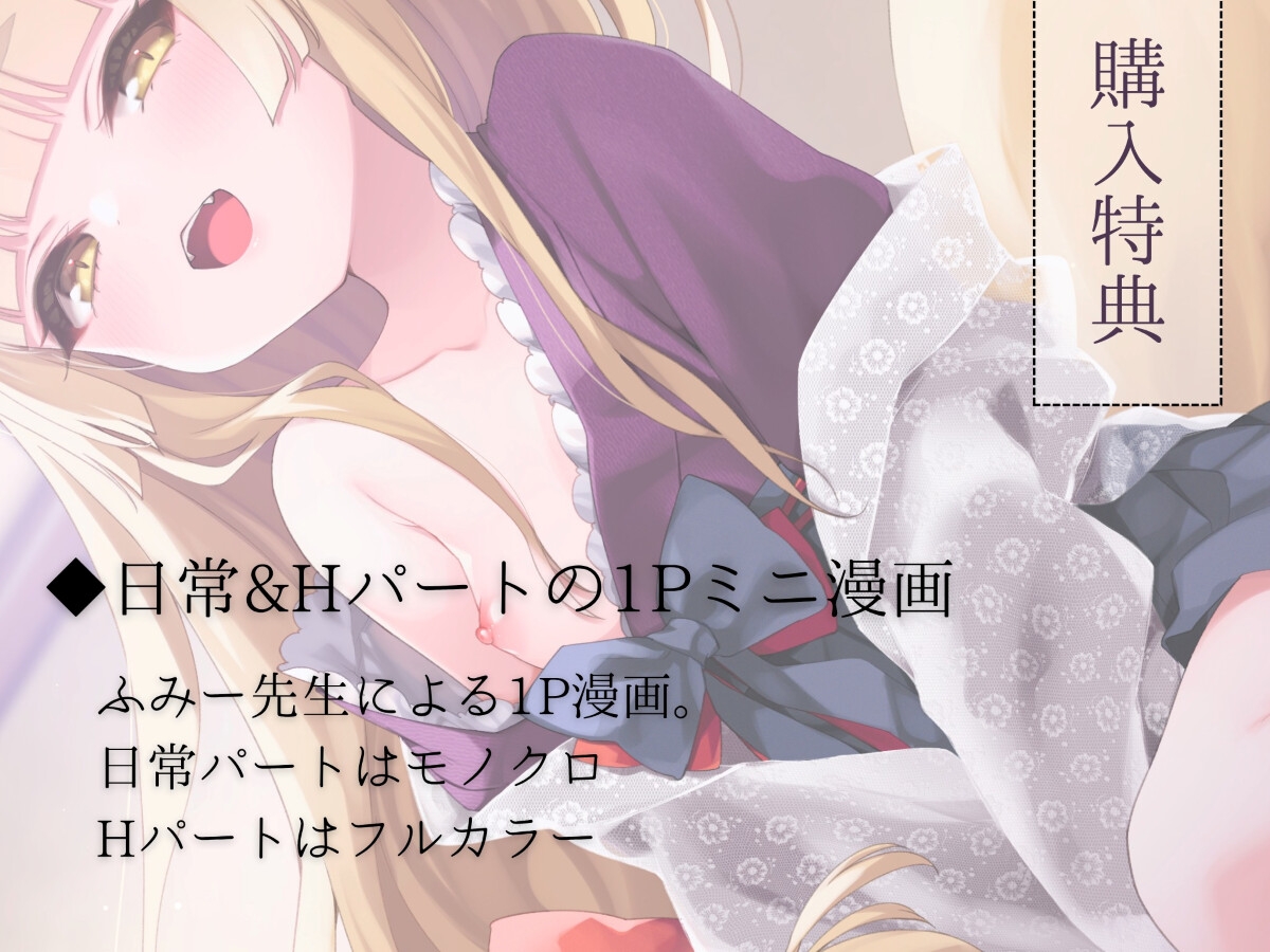 おしかけ稲荷のいじわる甘やか幸福譚 画像3