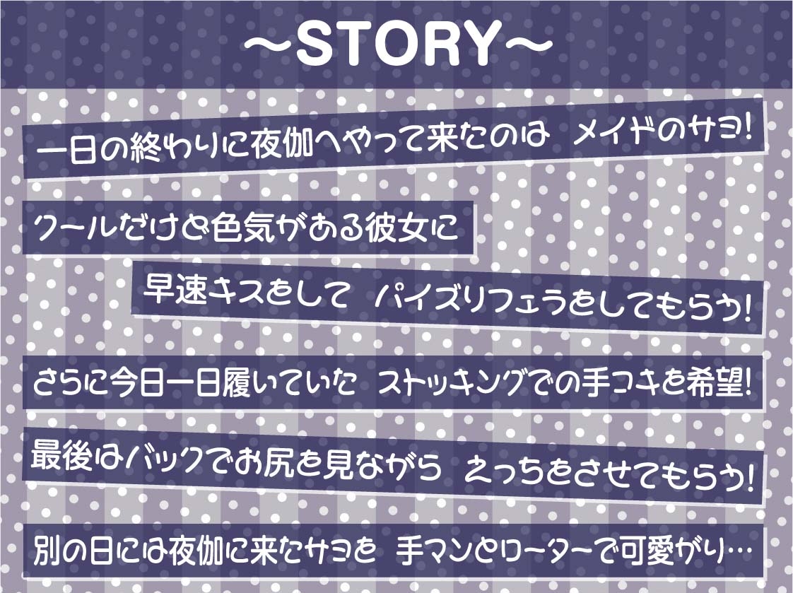【敬語ヌキ】夜伽メイド～清楚なのに色気があるメイドと搾精えっち～ 画像3