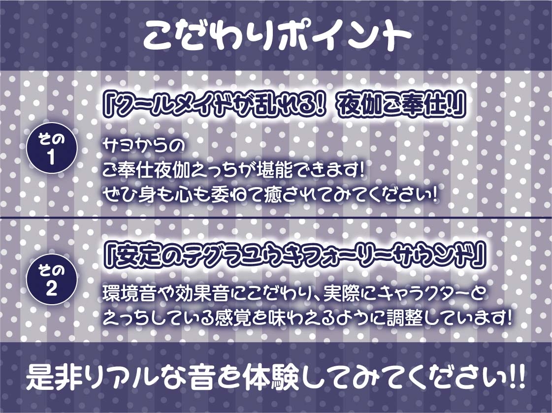 【敬語ヌキ】夜伽メイド~清楚なのに色気があるメイドと搾精えっち~ 画像7
