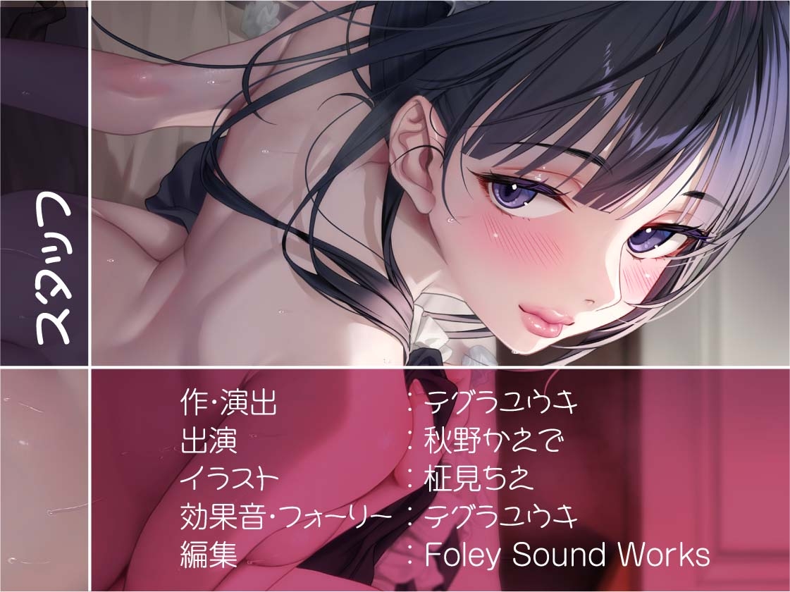 【敬語ヌキ】夜伽メイド~清楚なのに色気があるメイドと搾精えっち~ 画像8