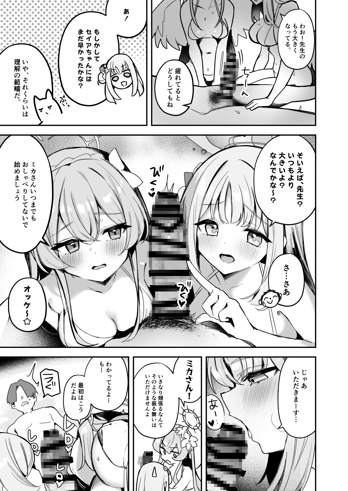 ドキドキ♡夜ノティーパーティー 画像3