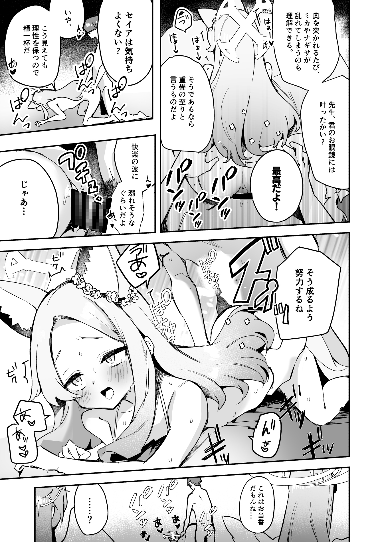 ドキドキ♡夜ノティーパーティー 画像5