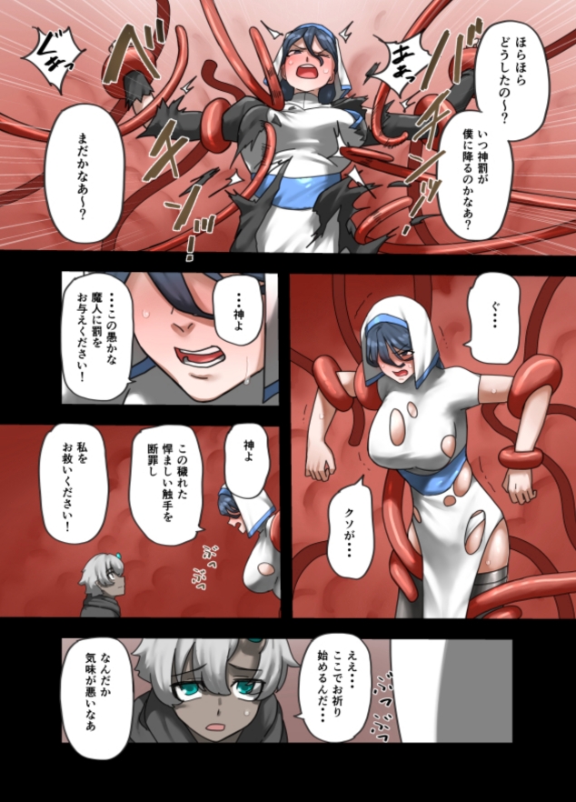 魔人の洞窟 女神官編 画像1