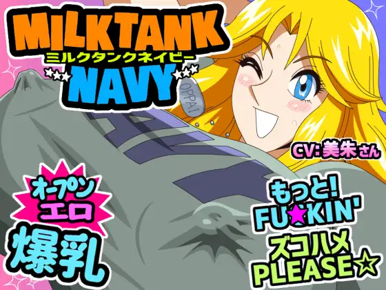 MilkTank Navy