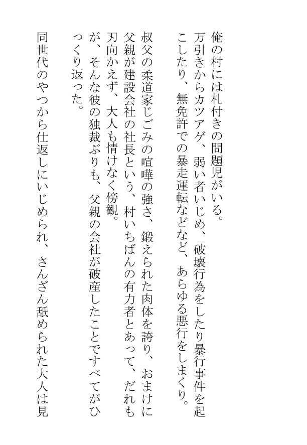 祭りで興奮する褌おじさんたちは純情な色黒チャラ男を惑わして手籠めにしちゃう