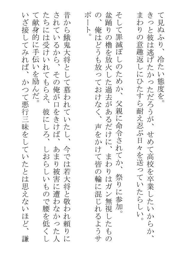 祭りで興奮する褌おじさんたちは純情な色黒チャラ男を惑わして手籠めにしちゃう