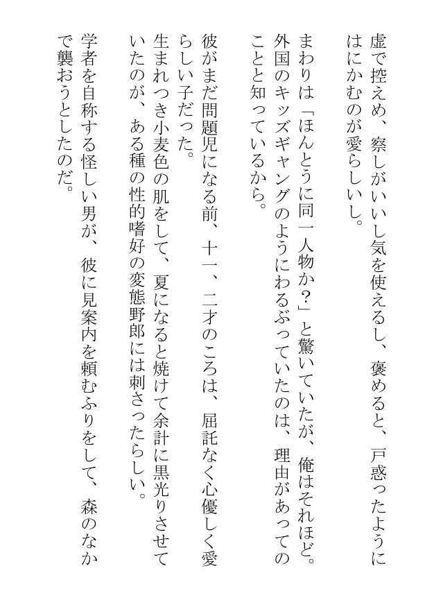 祭りで興奮する褌おじさんたちは純情な色黒チャラ男を惑わして手籠めにしちゃう