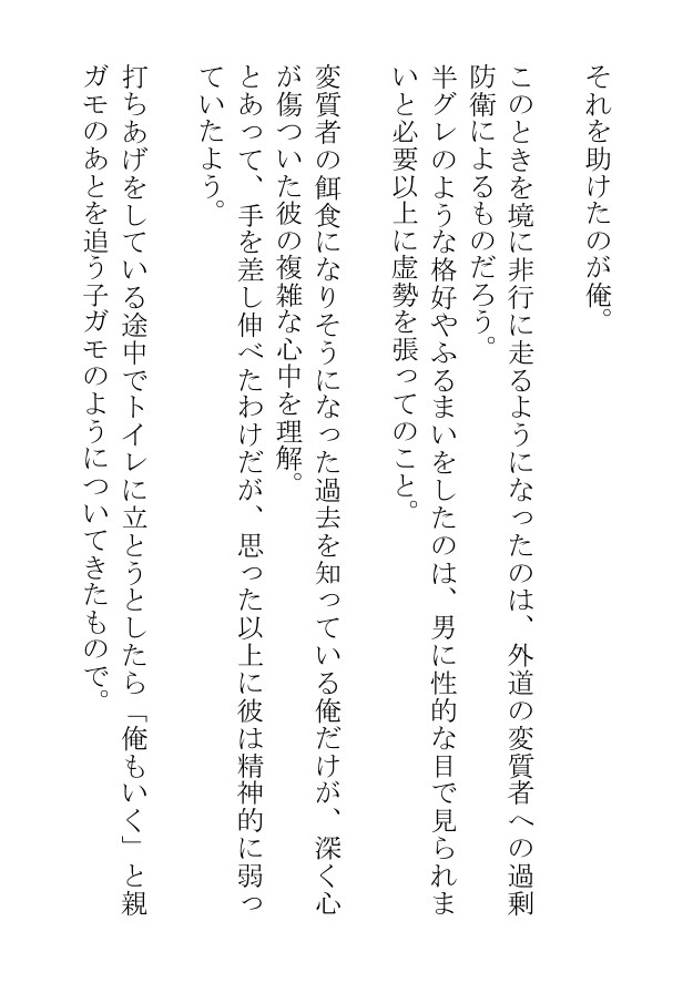 祭りで興奮する褌おじさんたちは純情な色黒チャラ男を惑わして手籠めにしちゃう