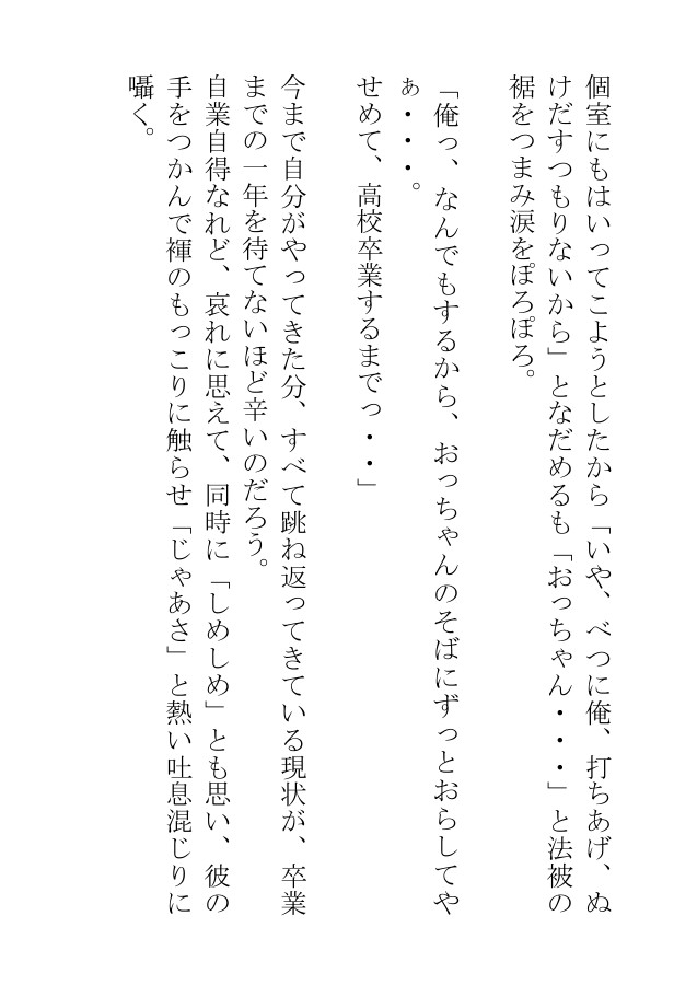 祭りで興奮する褌おじさんたちは純情な色黒チャラ男を惑わして手籠めにしちゃう