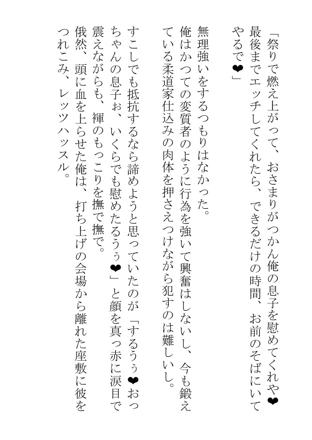 祭りで興奮する褌おじさんたちは純情な色黒チャラ男を惑わして手籠めにしちゃう