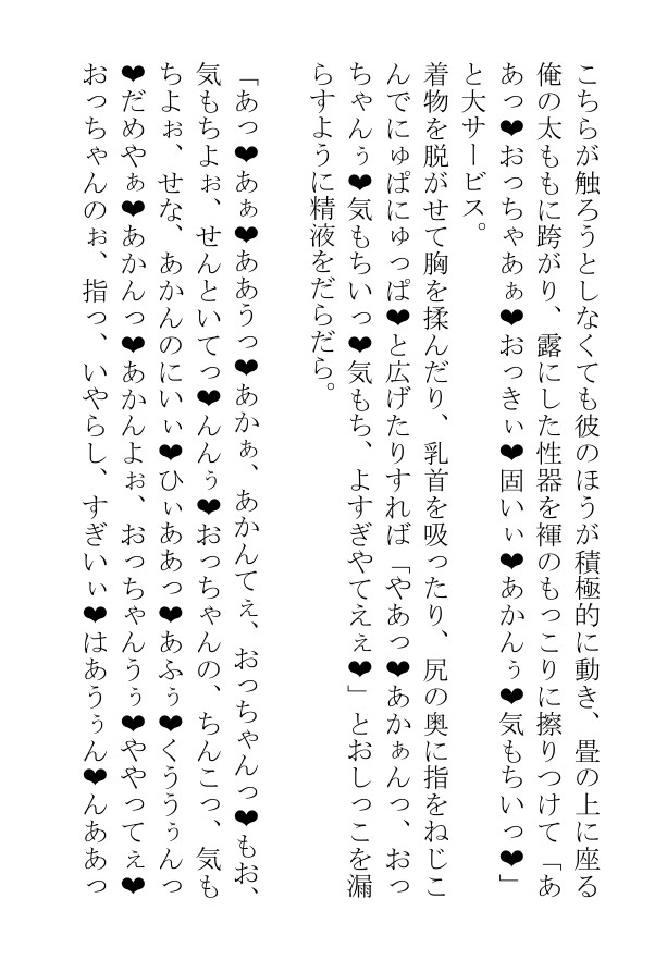祭りで興奮する褌おじさんたちは純情な色黒チャラ男を惑わして手籠めにしちゃう